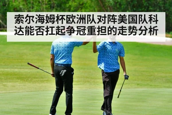 golf team celebration
